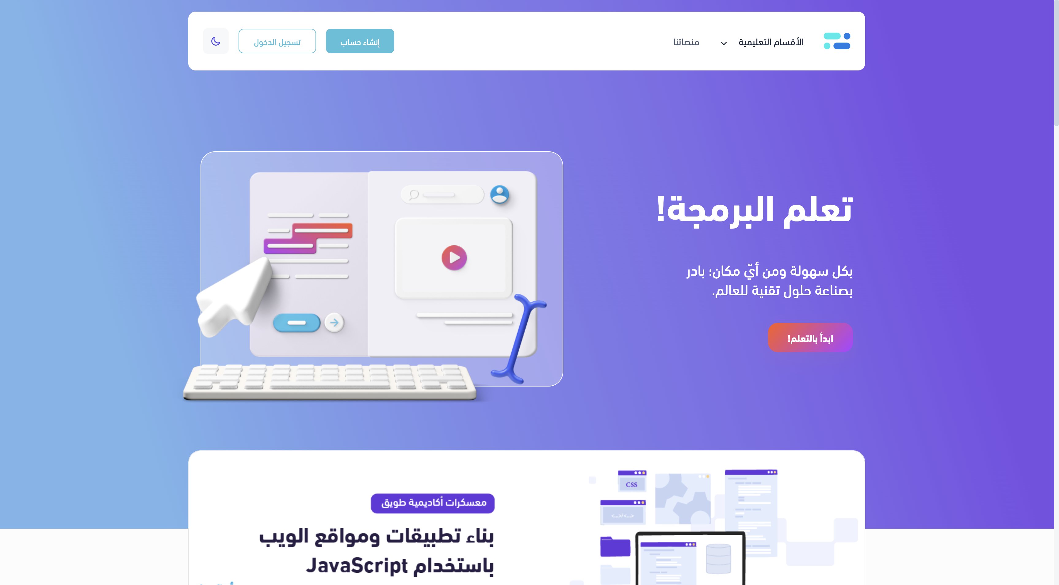 Satr Landing Page 1