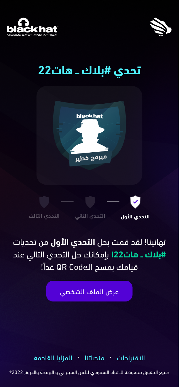 blackhat progress