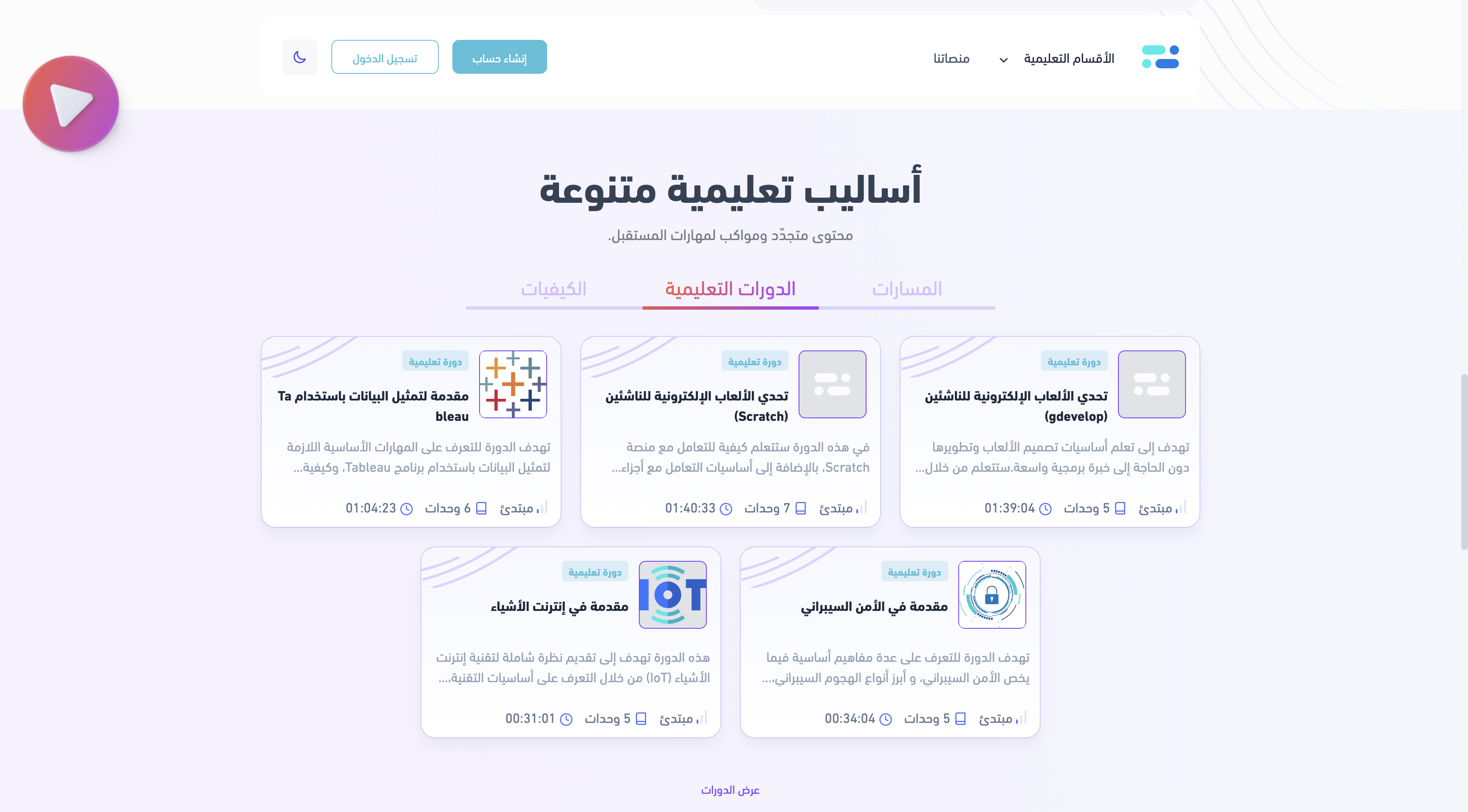 Satr Landing Page 3
