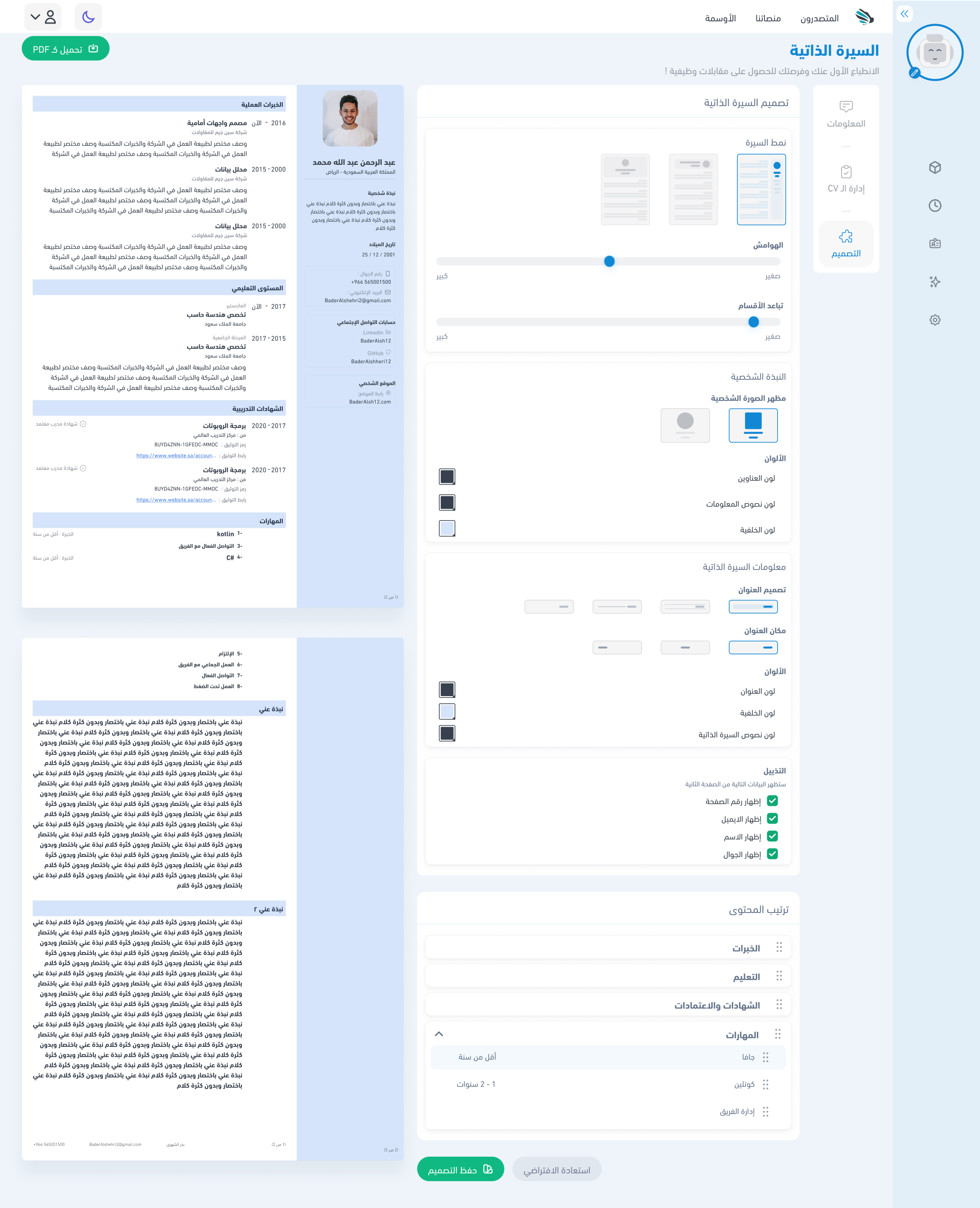 profile cv