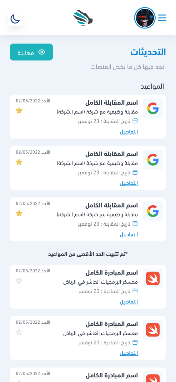 profile updates light