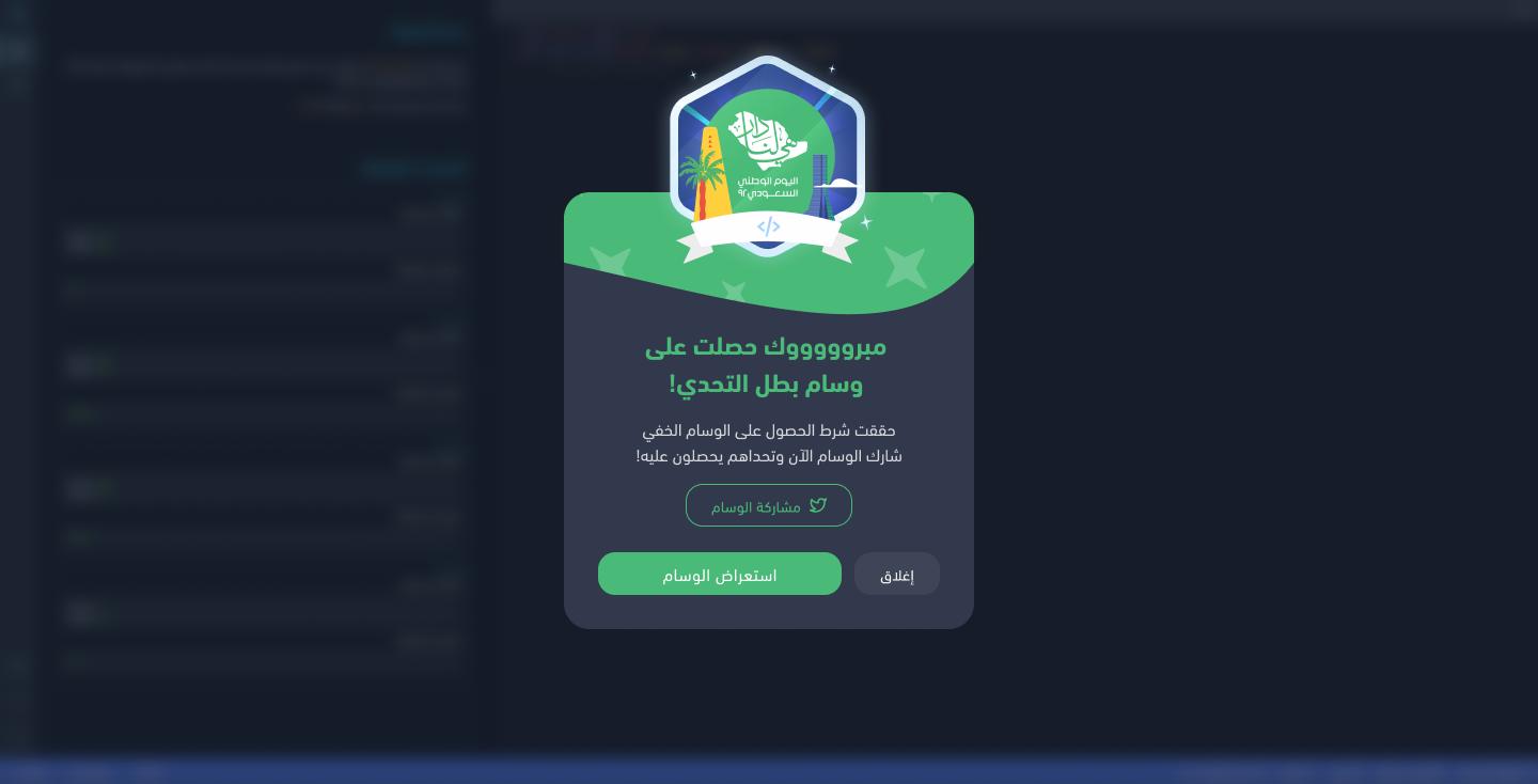 coderhub badge pop-up
