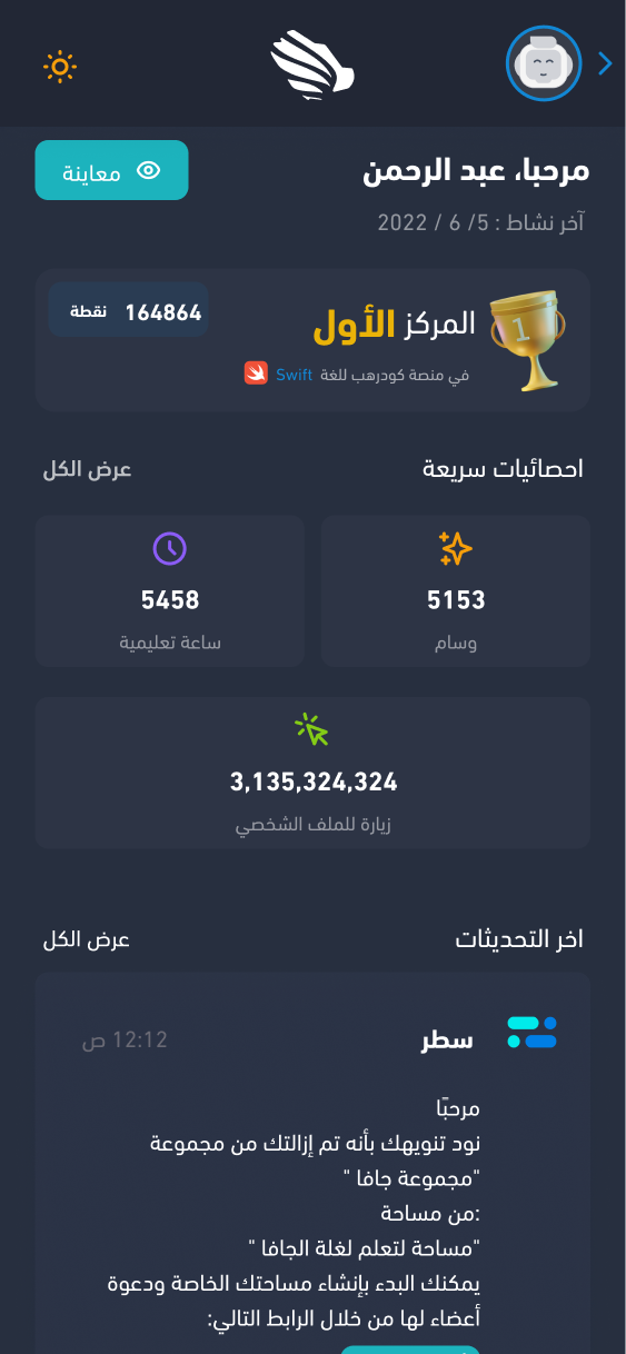 profile updates dark