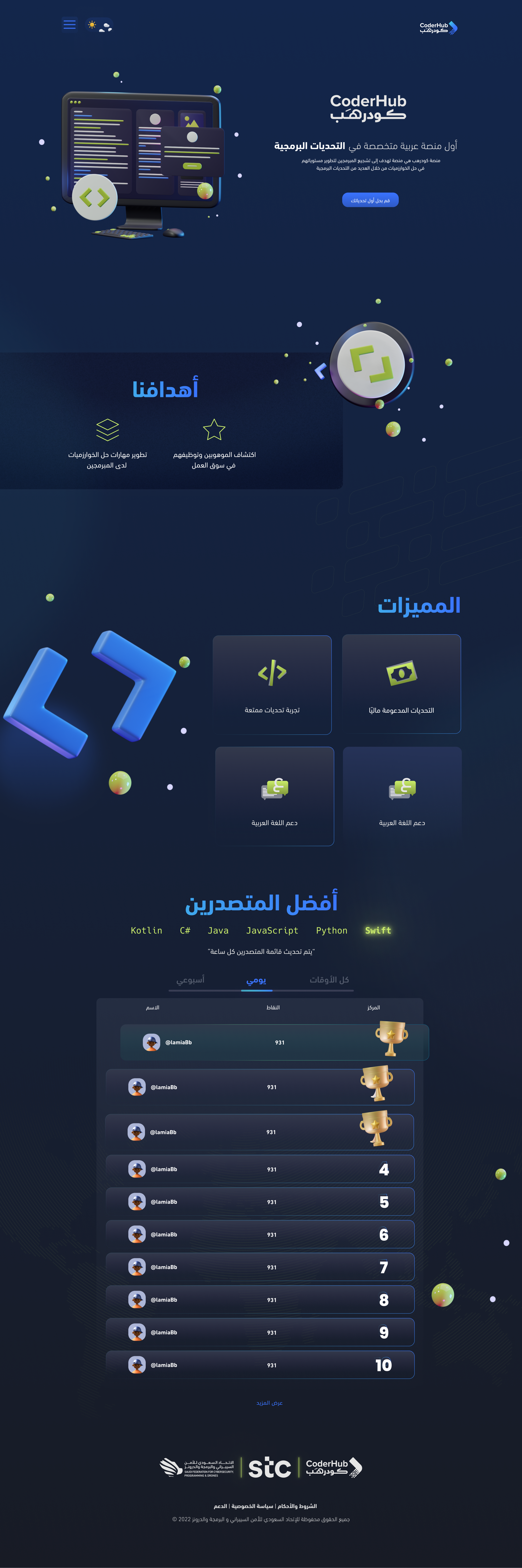 coderhub landing page